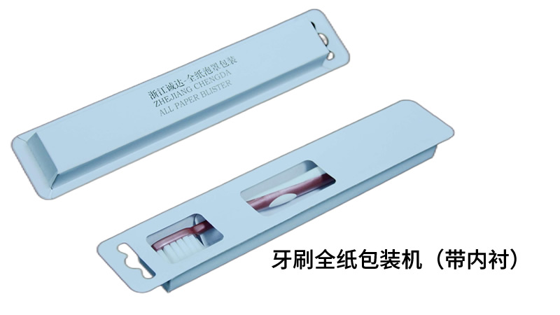 牙刷包装